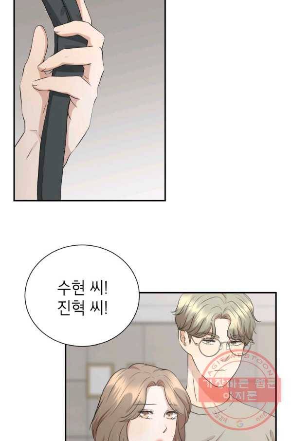 랜딩 69화 15