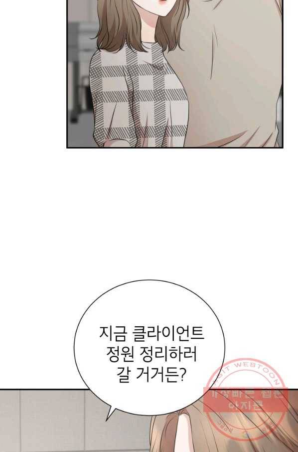랜딩 69화 16