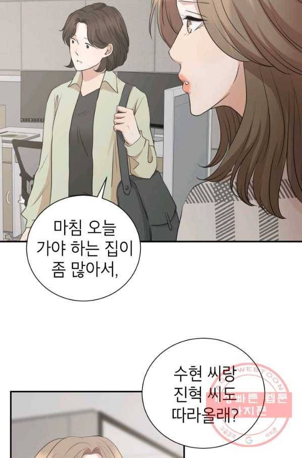 랜딩 69화 17