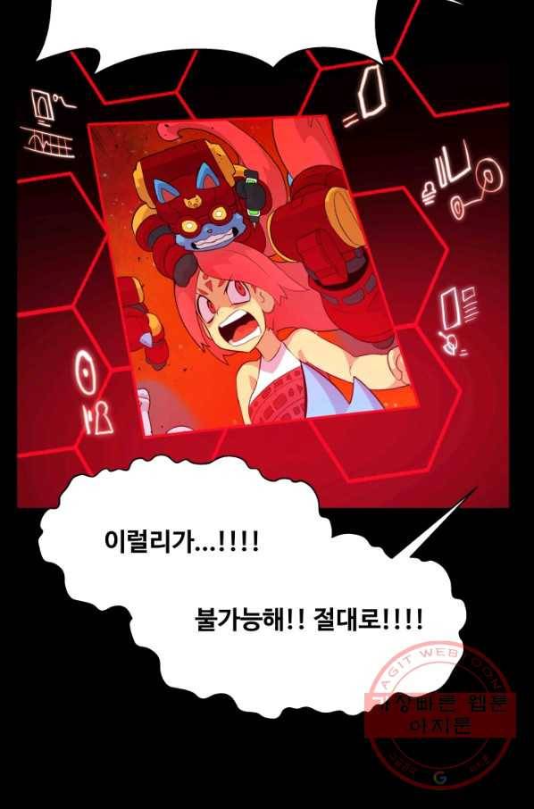은하! 143화 계산 2