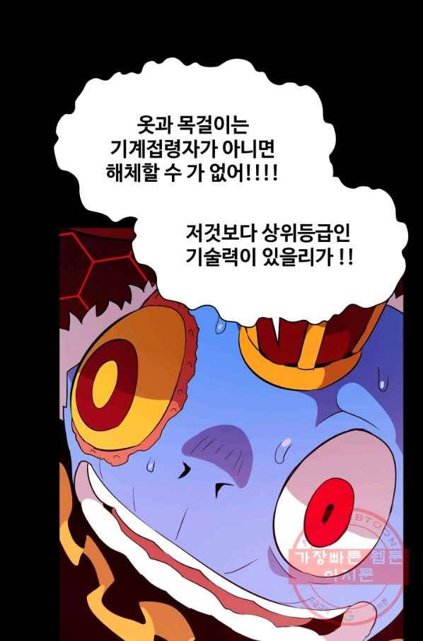 은하! 143화 계산 3