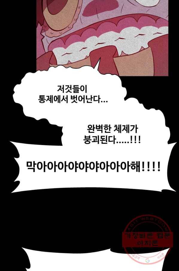 은하! 143화 계산 5