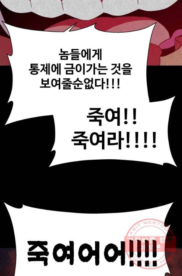 은하! 143화 계산 7