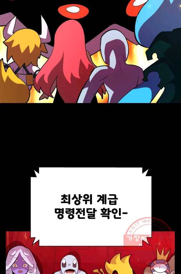 은하! 143화 계산 9