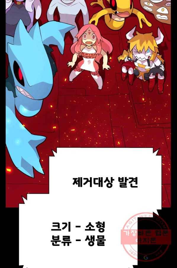 은하! 143화 계산 10