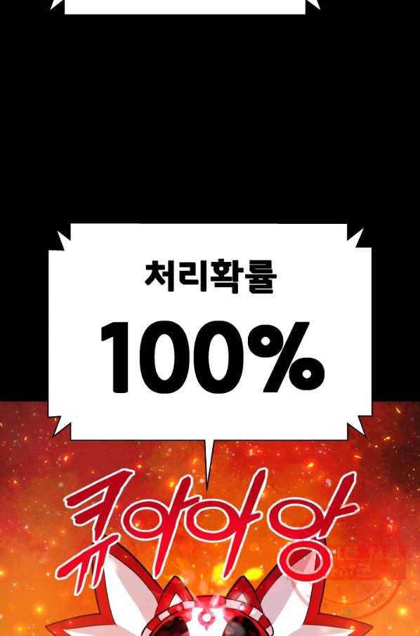 은하! 143화 계산 11
