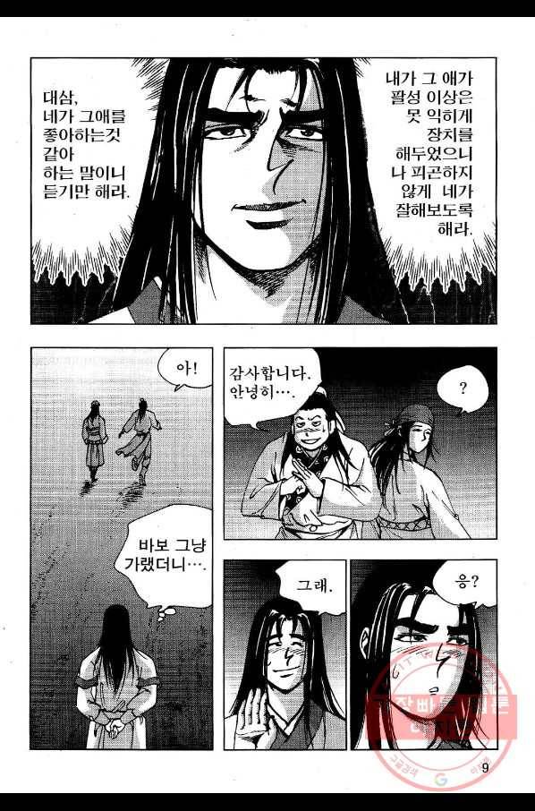 영약사 35화 6