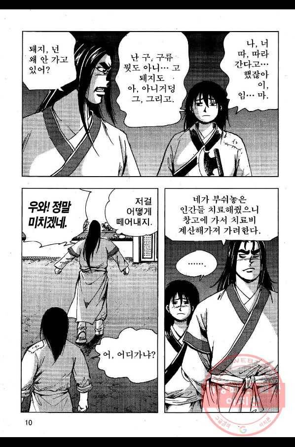 영약사 35화 7