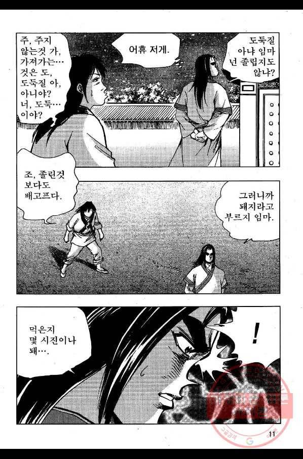 영약사 35화 8
