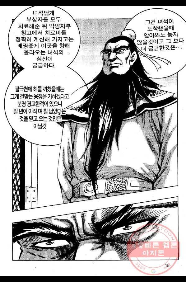 영약사 35화 12