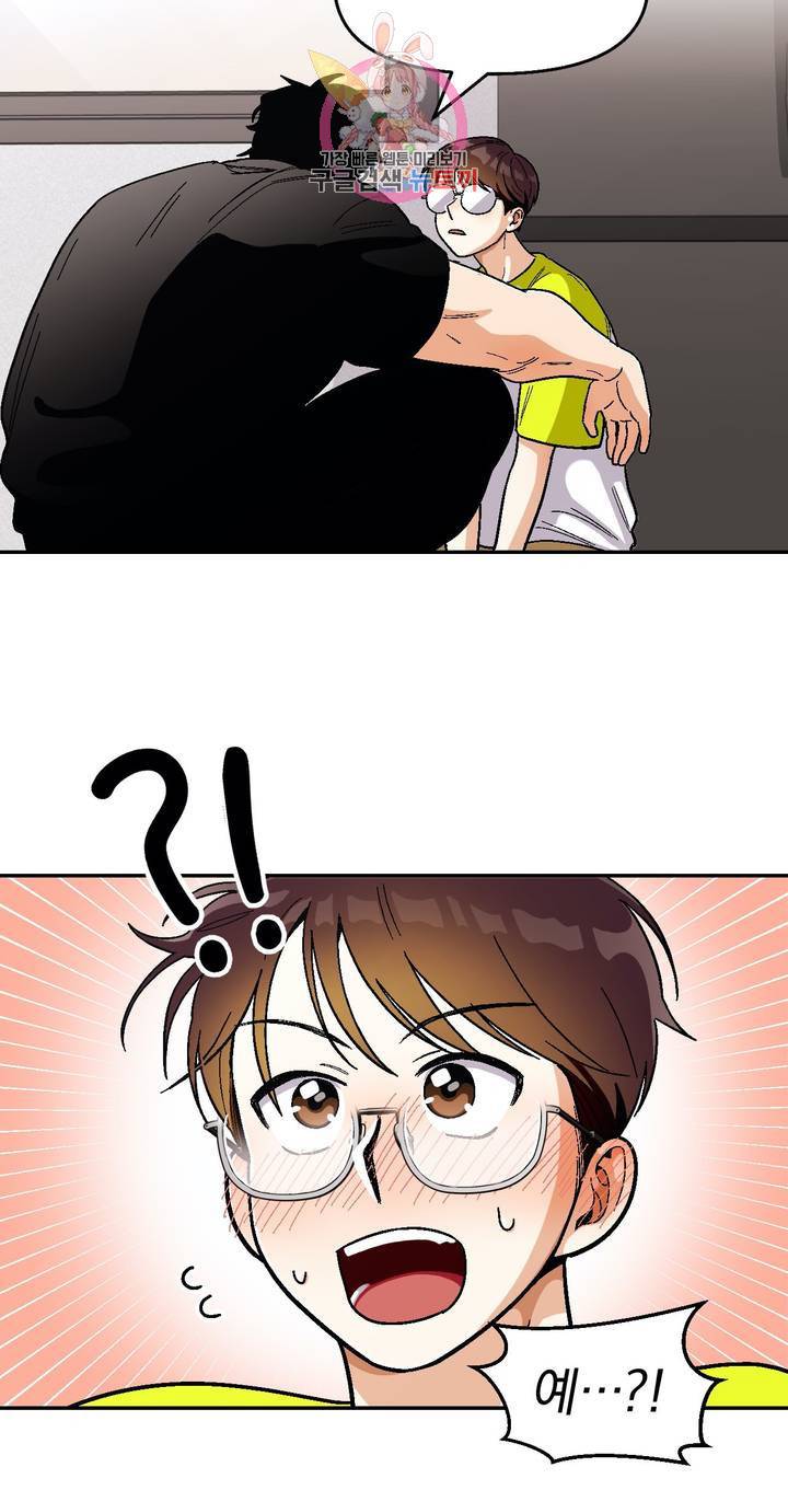 지고지순 52화 24