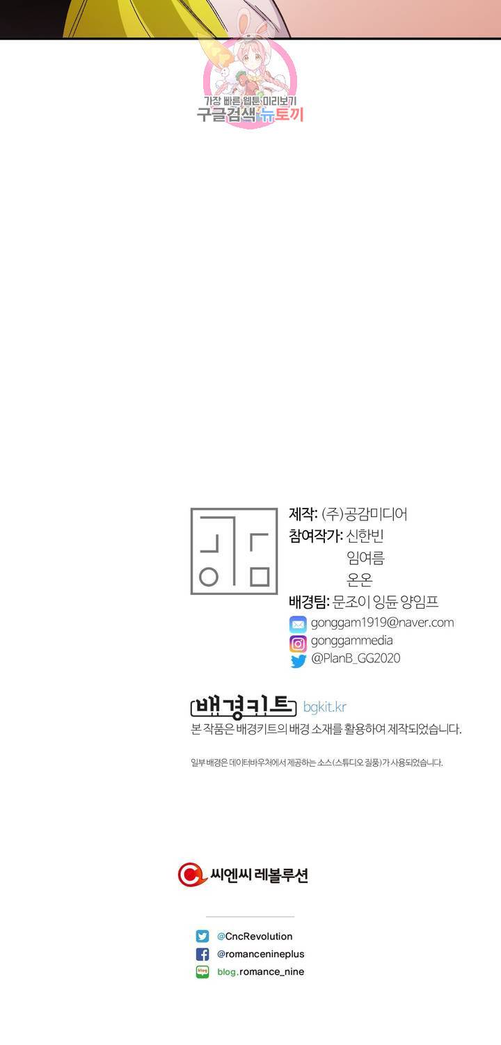 지고지순 52화 28
