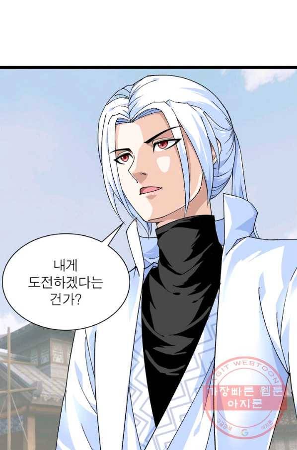 천신회귀 45화 8