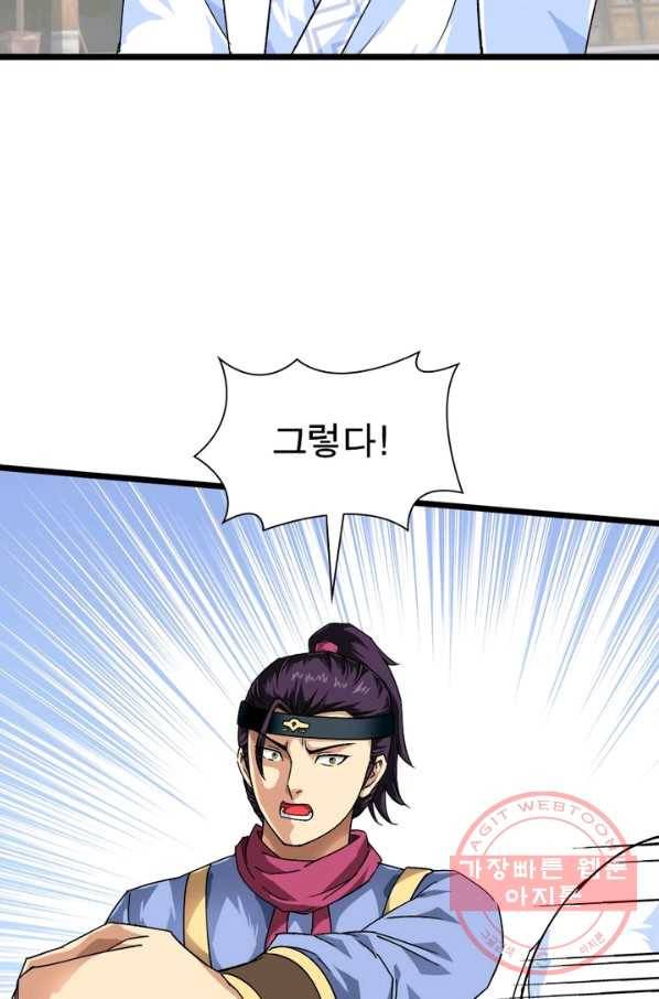 천신회귀 45화 9