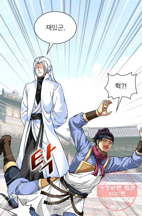 천신회귀 45화 11