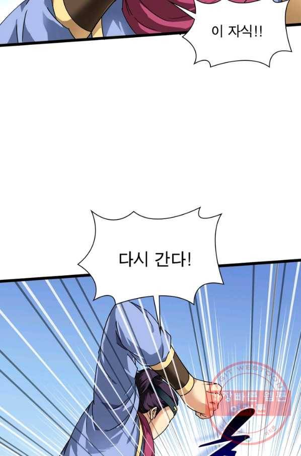 천신회귀 45화 13