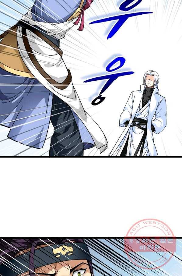 천신회귀 45화 14