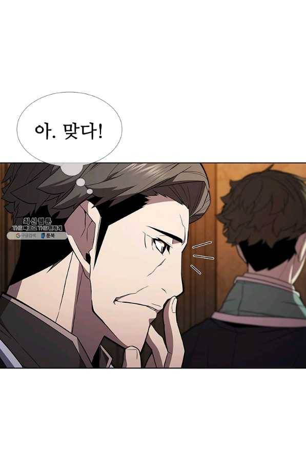 테이밍 마스터 61화 14
