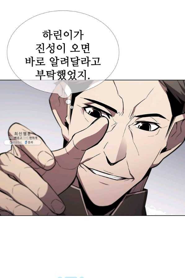 테이밍 마스터 61화 15