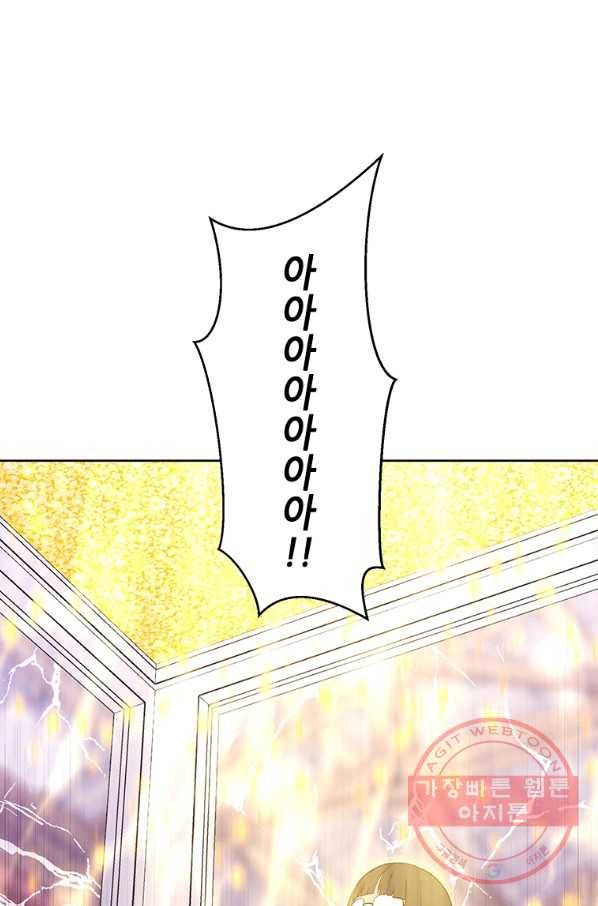 나 혼자 소설 속 망나니 78화 1