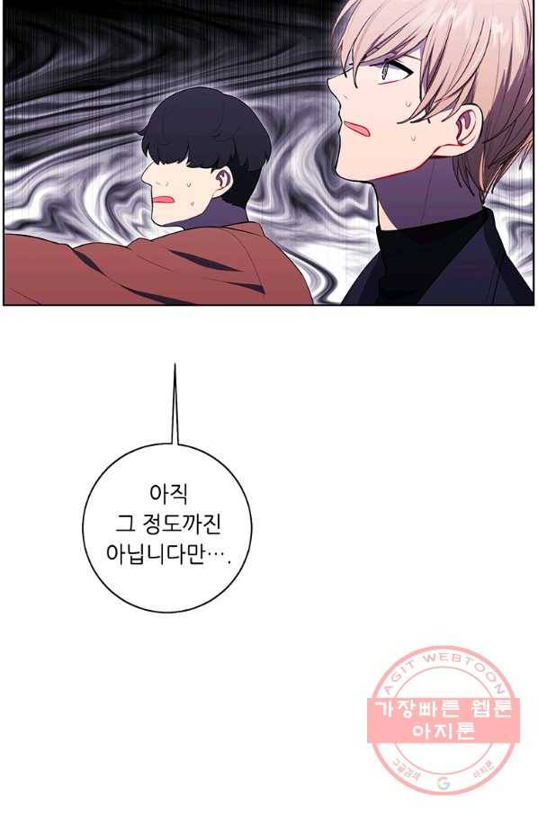 나 혼자 소설 속 망나니 78화 6