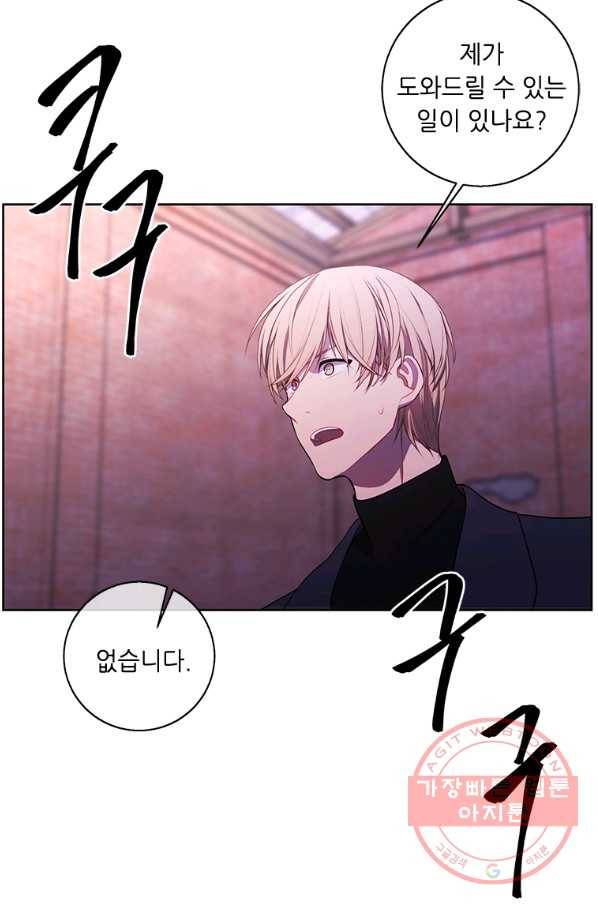 나 혼자 소설 속 망나니 78화 10