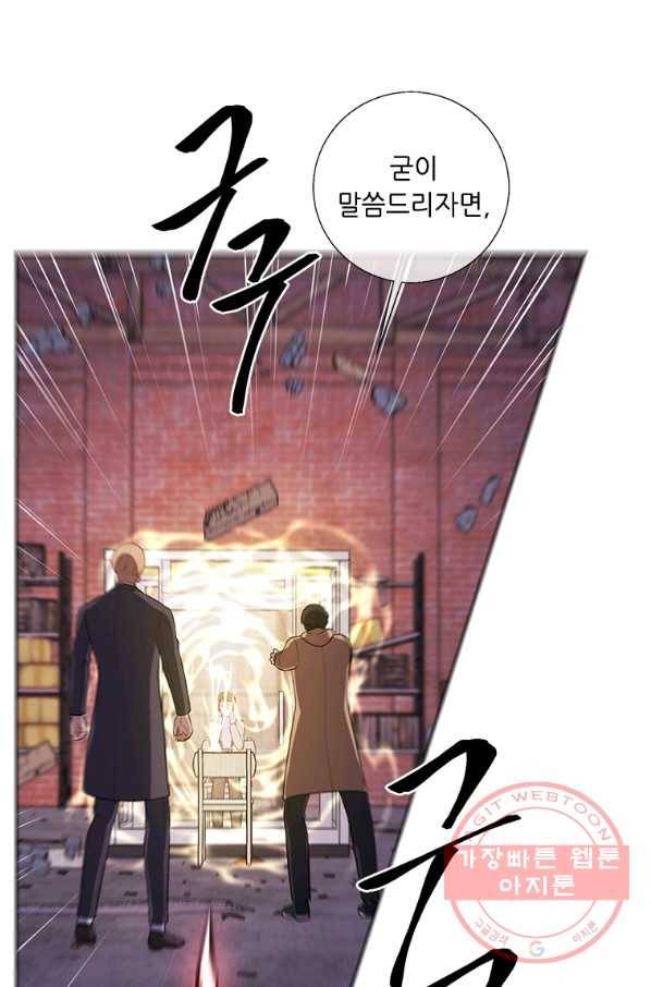 나 혼자 소설 속 망나니 78화 11