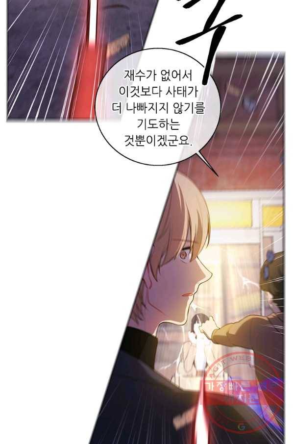 나 혼자 소설 속 망나니 78화 12