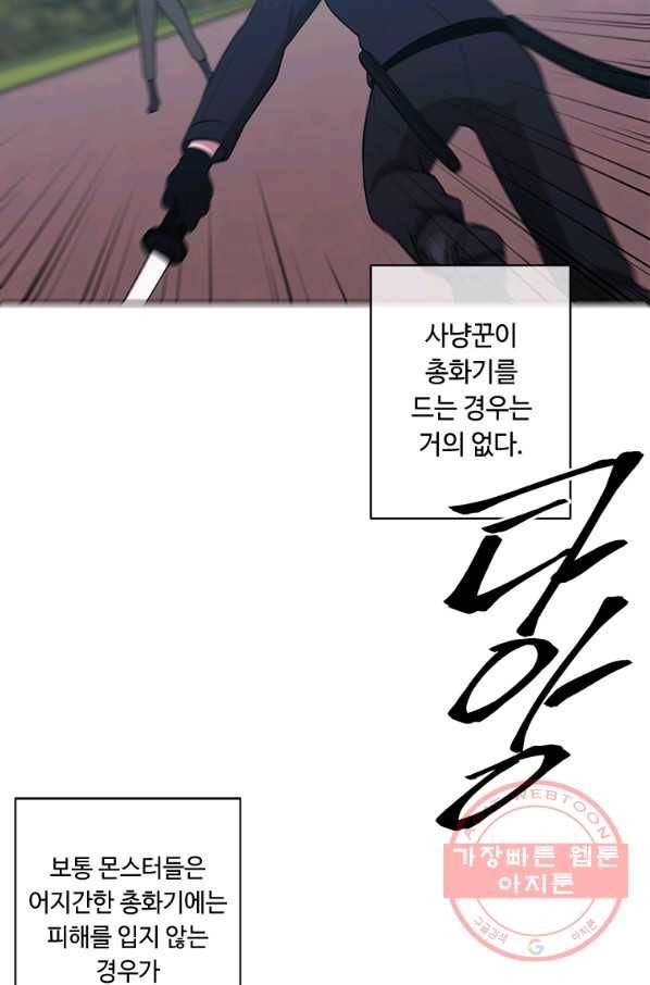 나 혼자 소설 속 망나니 78화 27