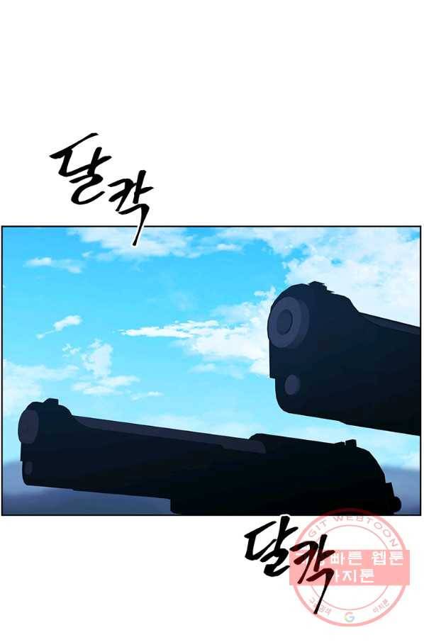 나 혼자 소설 속 망나니 78화 33