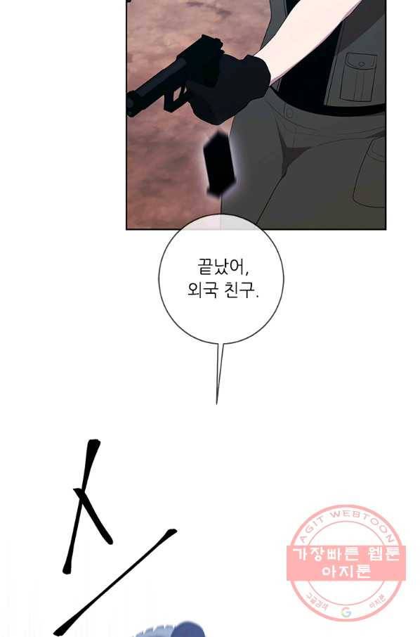 나 혼자 소설 속 망나니 78화 36