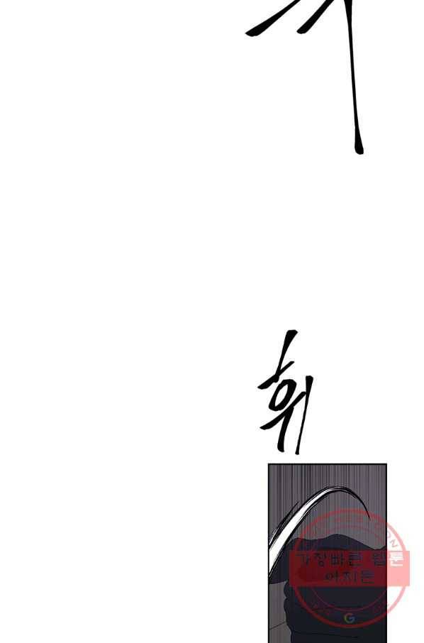 나 혼자 소설 속 망나니 78화 38