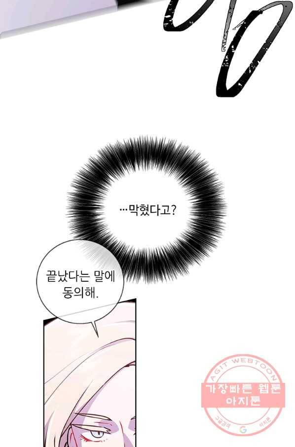 나 혼자 소설 속 망나니 78화 41