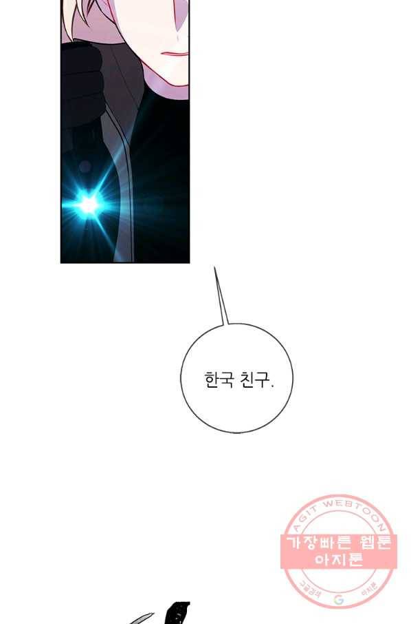 나 혼자 소설 속 망나니 78화 42