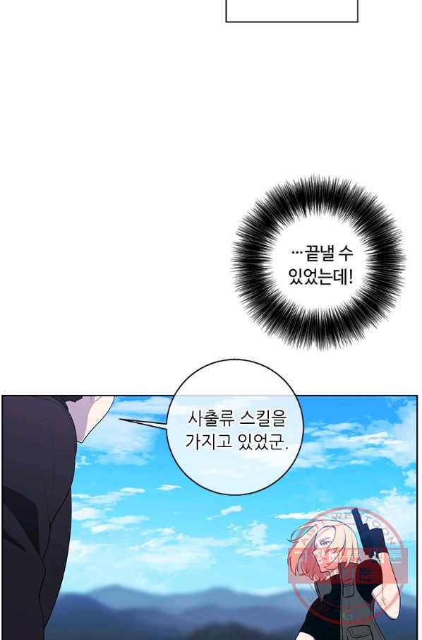 나 혼자 소설 속 망나니 78화 47