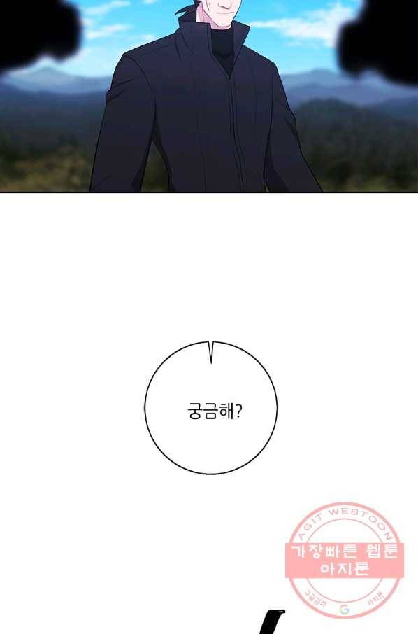 나 혼자 소설 속 망나니 78화 55