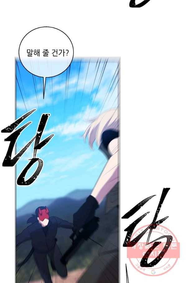 나 혼자 소설 속 망나니 78화 57