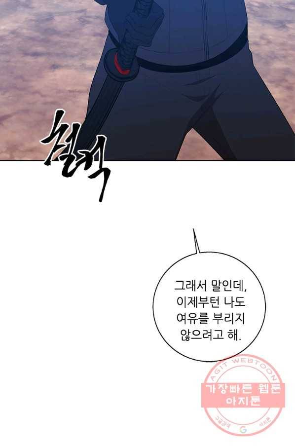 나 혼자 소설 속 망나니 78화 59