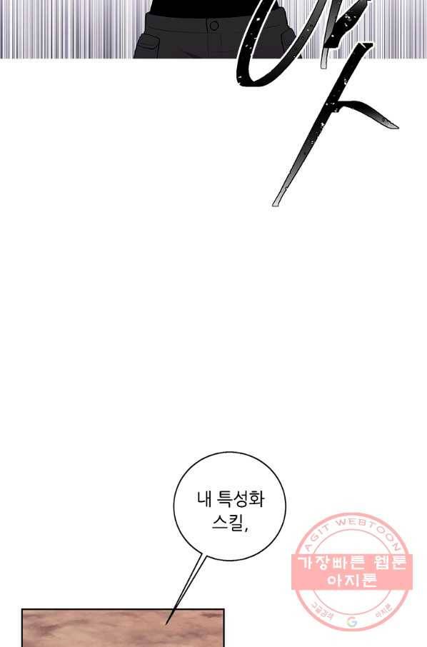 나 혼자 소설 속 망나니 78화 61