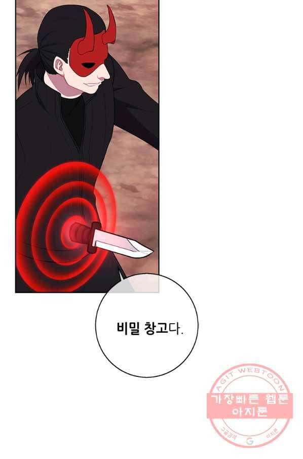 나 혼자 소설 속 망나니 78화 62
