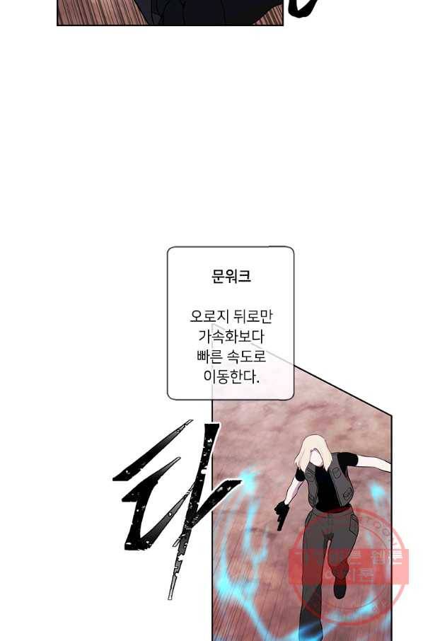 나 혼자 소설 속 망나니 78화 65