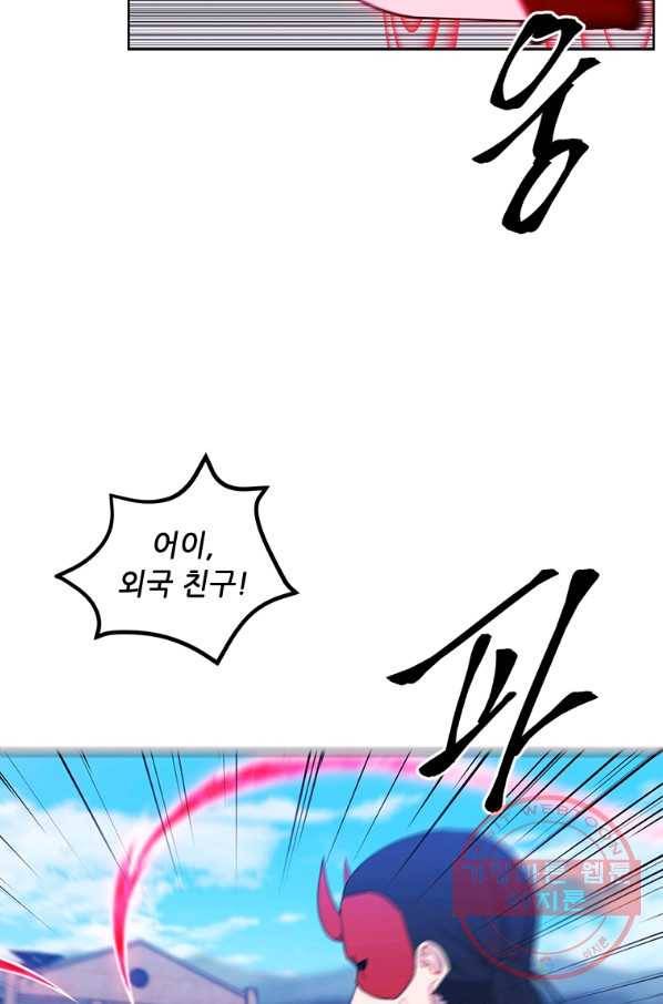 나 혼자 소설 속 망나니 78화 72