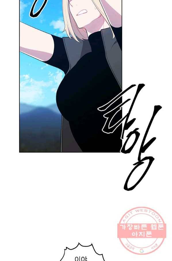 나 혼자 소설 속 망나니 78화 74