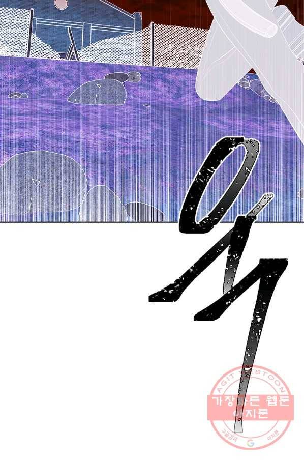 나 혼자 소설 속 망나니 78화 77