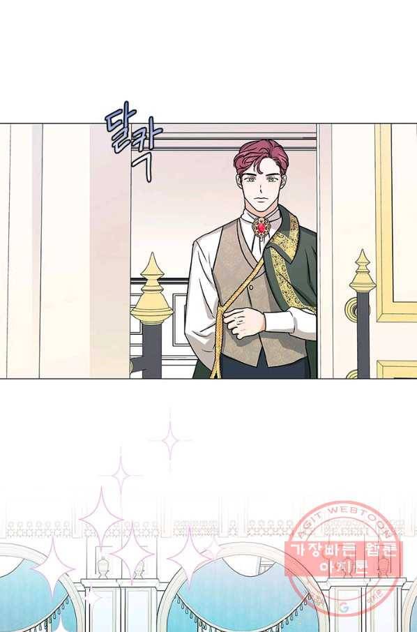 나의 추락이 찬란하도록 25화 2