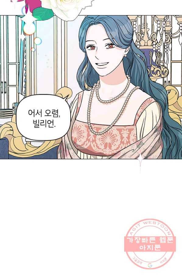 나의 추락이 찬란하도록 25화 4