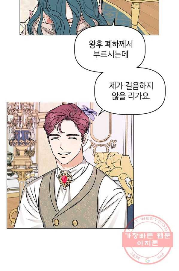 나의 추락이 찬란하도록 25화 7