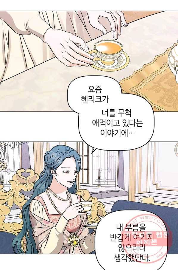 나의 추락이 찬란하도록 25화 9