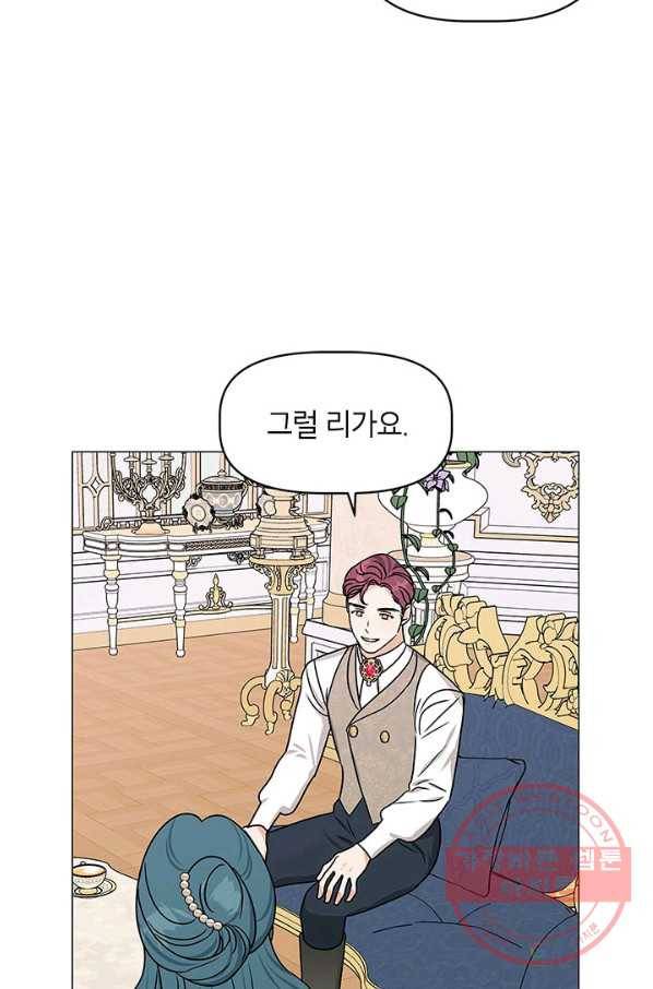 나의 추락이 찬란하도록 25화 10