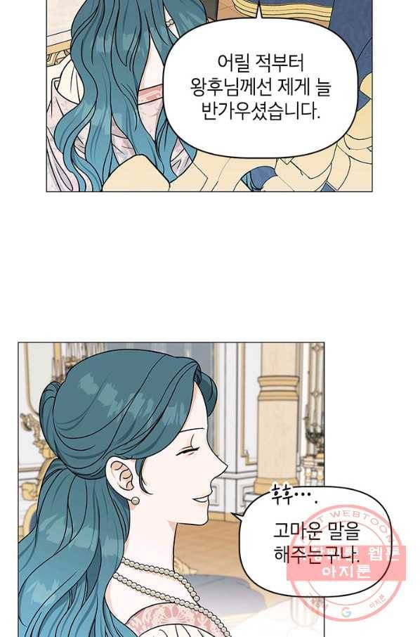 나의 추락이 찬란하도록 25화 11